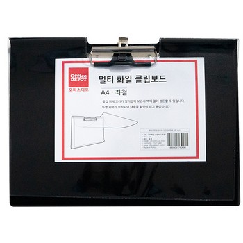<업체별도배송>멀티화일클립보드(A4/좌철/오피스디포) <업체별도배송>멀티화일클립보드(A4/좌철/오피스디포)