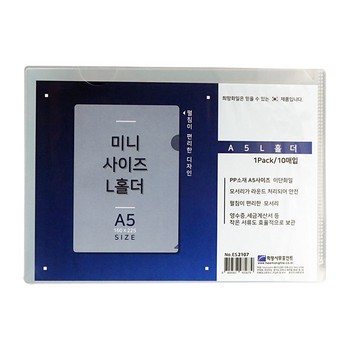 A5 L홀더(10개팩/투명/ES2107/희망화일) A5 L홀더(10개팩/투명/ES2107/희망화일)