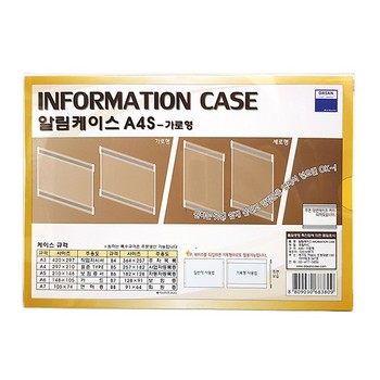 알림케이스(A4/투명/가로형/다산)