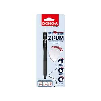 지움펜(흑/0.5/1자루 브리스타/동아연필) 지움펜(흑/0.5/1자루 브리스타/동아연필)