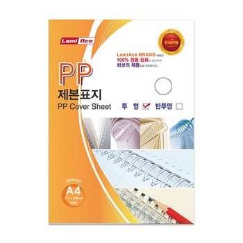 PP 제본표지 사선투명(50매) <510MIC.( ) A4 211 X 298MM>