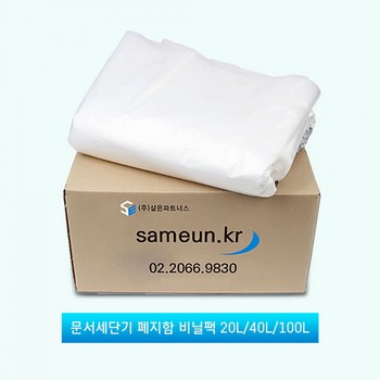 폐지함 비닐백(100매/20L/삼은파트너스)