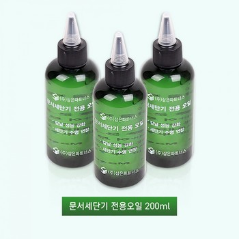 문서세단기 오일(200ml/삼은파트너스) (주)오피스디포 코리아