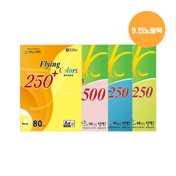 플라잉칼라용지 80g(No.9/진노랑색/500매/삼원)