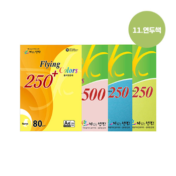 플라잉칼라용지 80g(No.11/연두색/500매/삼원) 플라잉칼라용지 80g(No.11/연두색/500매/삼원)