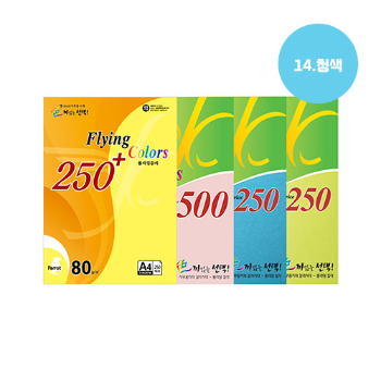 플라잉칼라용지 80g(No.14/청색/500매/삼원)
