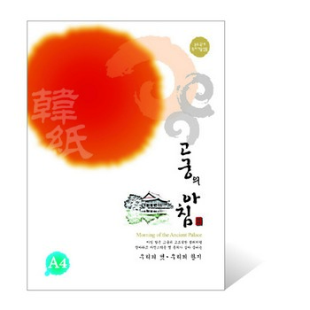 고궁의아침(A4/전통한지/S01) 고궁의아침(A4/전통한지/S01)