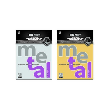메탈컬렉션(CMK04/아이스골드200g/A4/삼원)