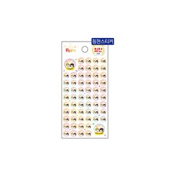 DA5290 칭찬(철수영이아이들/쁘띠팬시)