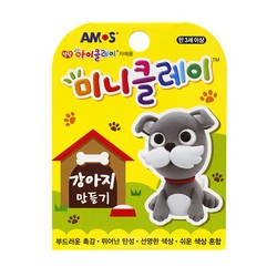 미니클레이 강아지만들기