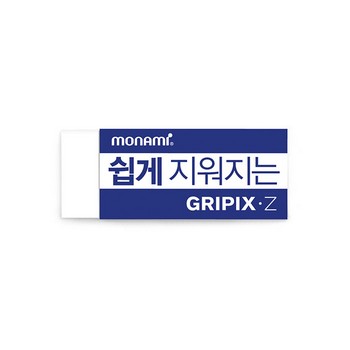 지우개 쉽게 지워지는 GRIPIX-Z(대형/흰색/모나미)