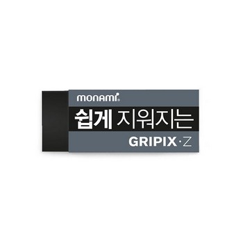 지우개 쉽게 지워지는 GRIPIX-Z(대형/검정색/모나미)