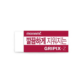 지우개 깔끔하게 지워지는 GRIPIX-Z(대형/반투명/모나미)