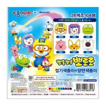 뽀로로 접기/양면색종이 104매