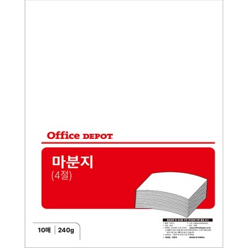 <업체별도배송>마분지 4절 240g(10매/오피스디포)