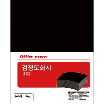 검정도화지 4절 170g(100매/오피스디포)
