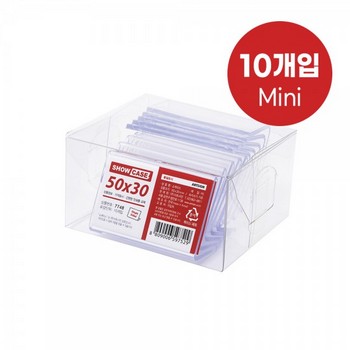 쇼케이스(단면/10개/50×30㎜/A5030/아트사인)(7748) 쇼케이스(단면/10개/50×30㎜/A5030/아트사인)(7748)