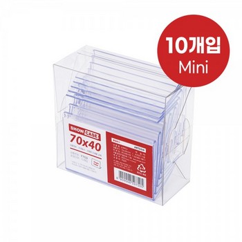 쇼케이스(단면/10개/70×40㎜/A7040/아트사인)(7753) 쇼케이스(단면/10개/70×40㎜/A7040/아트사인)(7753)