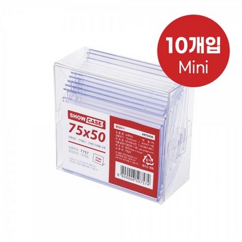 쇼케이스(단면/10개/75×50㎜/A7550/아트사인)(7757) 쇼케이스(단면/10개/75×50㎜/A7550/아트사인)(7757)