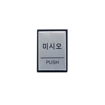미시오(H4602/아트사인)(0479)