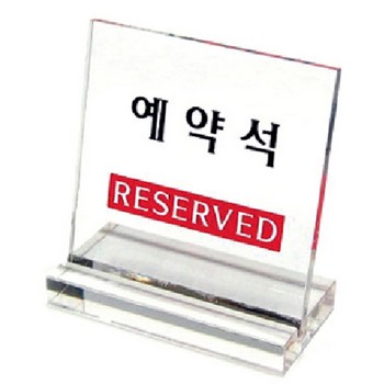 <업체별도배송>예약석(6804/아트사인) <업체별도배송>예약석(6804/아트사인)