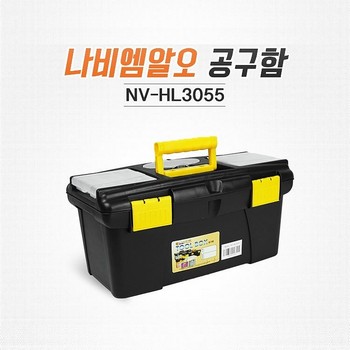 <업체별도배송>공구함(NV-HL3055)/410*220*195mm/NAVI)