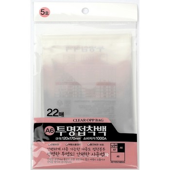뉴 투명접착백5호(22매/120*170mm)