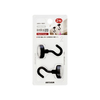 <업체별도배송>자석후크(검정/25*44mm/2개입/5022/아트사인)
