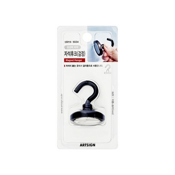 <업체별도배송>자석후크(검정/36*43mm/1개입/5024/아트사인)