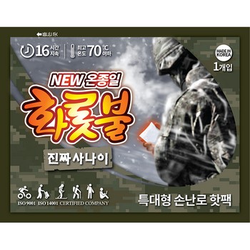 온종일 화롯불 핫팩 손난로(특대형/160g/5개입) 온종일 화롯불 핫팩 손난로(특대형/160g/5개입)