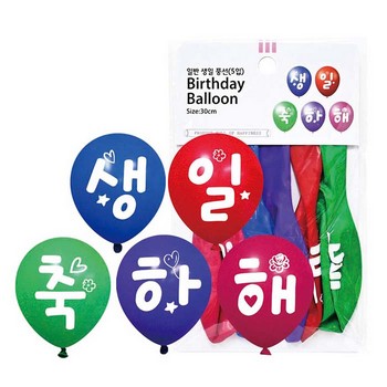 30cm 일반생일 풍선(5입)