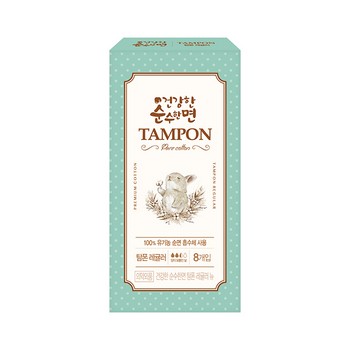 건강한 순수한면 탐폰 레귤러 8P 건강한 순수한면 탐폰 레귤러 8P