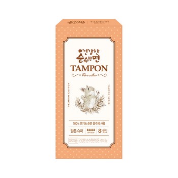 건강한 순수한면 탐폰 슈퍼 8P 건강한 순수한면 탐폰 슈퍼 8P