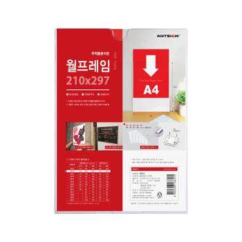 월프레임(A4/210*297/B297210/아트사인)(8825) 월프레임(A4/210*297/B297210/아트사인)(8825)