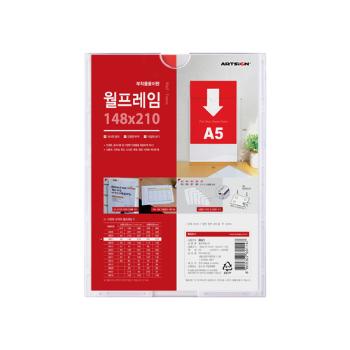 월프레임(A5/210*148/B210148/아트사인)(8821) 월프레임(A5/210*148/B210148/아트사인)(8821)