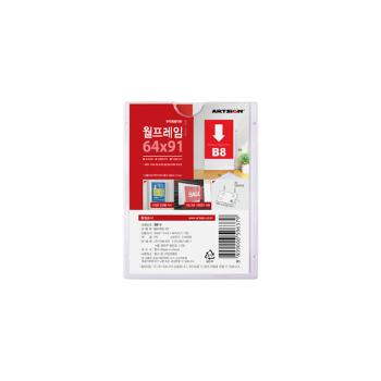 월프레임(B8/91*64/B091064/아트사인)(8814) 월프레임(B8/91*64/B091064/아트사인)(8814)