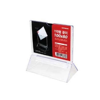 <업체별도배송>Y자형 꽂이(소/100*80/F100080/아트사인)(4525) <업체별도배송>Y자형 꽂이(소/100*80/F100080/아트사인)(4525)