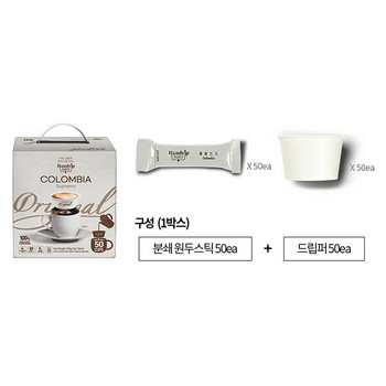 <업체별도배송>핸드립 콜롬비아칼다스 수프리모 50입(BOX/아로마빌) <업체별도배송>핸드립 콜롬비아칼다스 수프리모 50입(BOX/아로마빌)