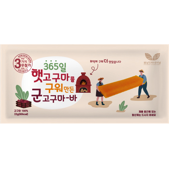 햇고구마를 구워만든군고구마바