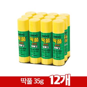 12묶음할인-딱풀(35g/12개/아모스)