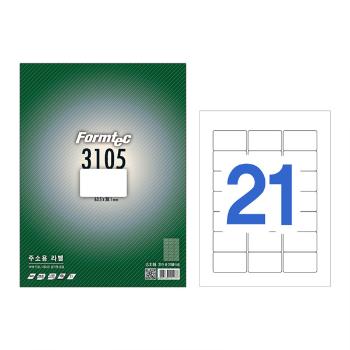 주소용 라벨(LS-3105/100매/21칸/폼텍)