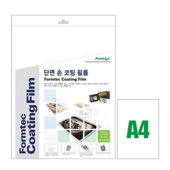 손코팅 필름(CF-2309/단면/20매/폼텍)