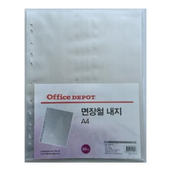 면장철내지(A4/20매/오피스디포)