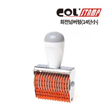 금액인(넘버링/14자리) 금액인(넘버링/14자리)