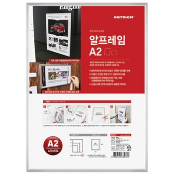 <업체별도배송>알프레임 액자(A2/회색/420*594mm/0386/아트사인)