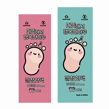 손하트 깔창 핫팩 발 핫팩 남성용(250mm/2개입/해피원)