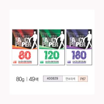 OA팬시페이퍼A4 80g(P67/연보라색/25매/두성) OA팬시페이퍼A4 80g(P67/연보라색/25매/두성)