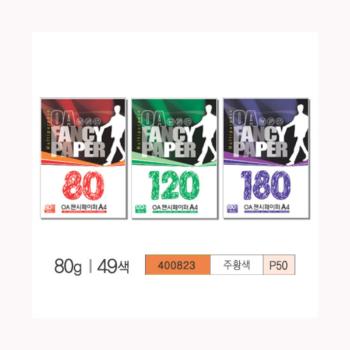OA팬시페이퍼A4 80g(P50/주황색/25매/두성) OA팬시페이퍼A4 80g(P50/주황색/25매/두성)