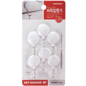 바둑알행거(6포장/5686/아트사인) 바둑알행거(6포장/5686/아트사인)