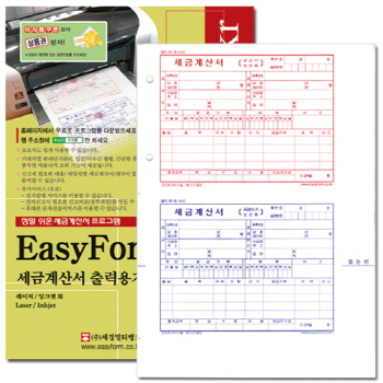 세금계산서출력용지(EasyForm/200매/무타공/세경) 세금계산서출력용지(EasyForm/200매/무타공/세경)